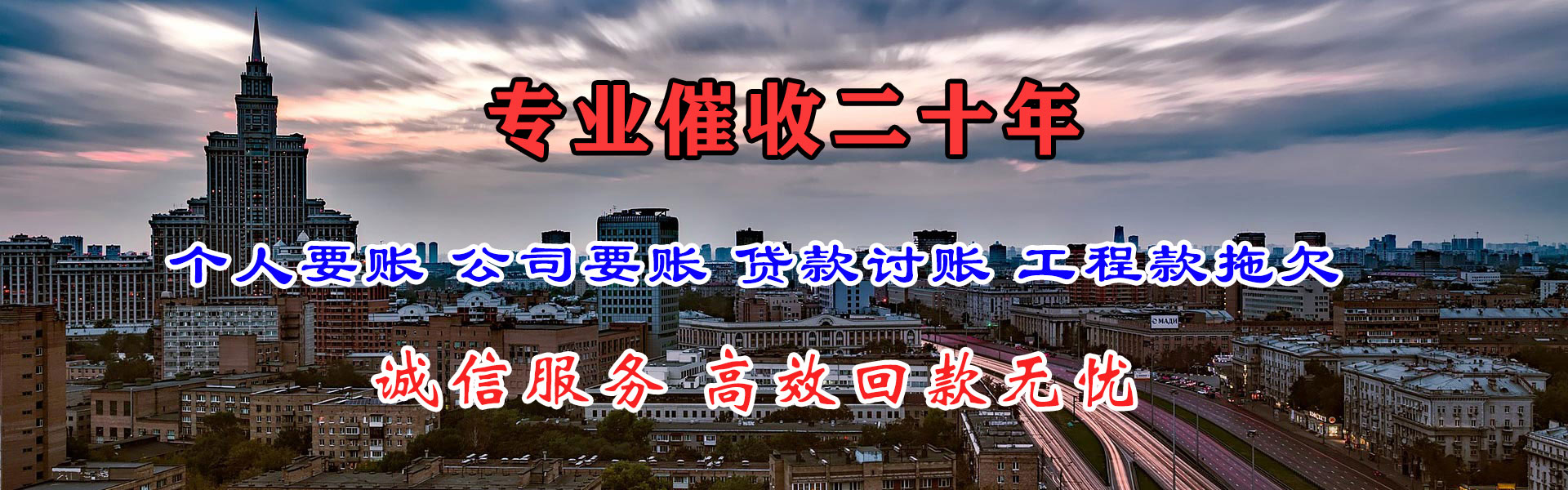高明收账公司